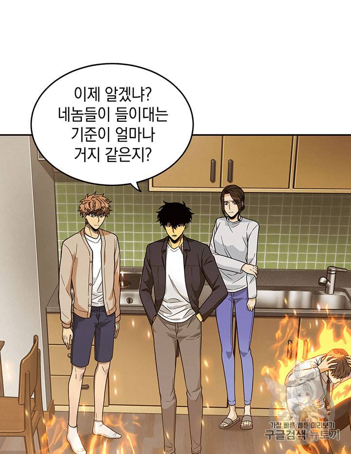 도굴왕 82화 65