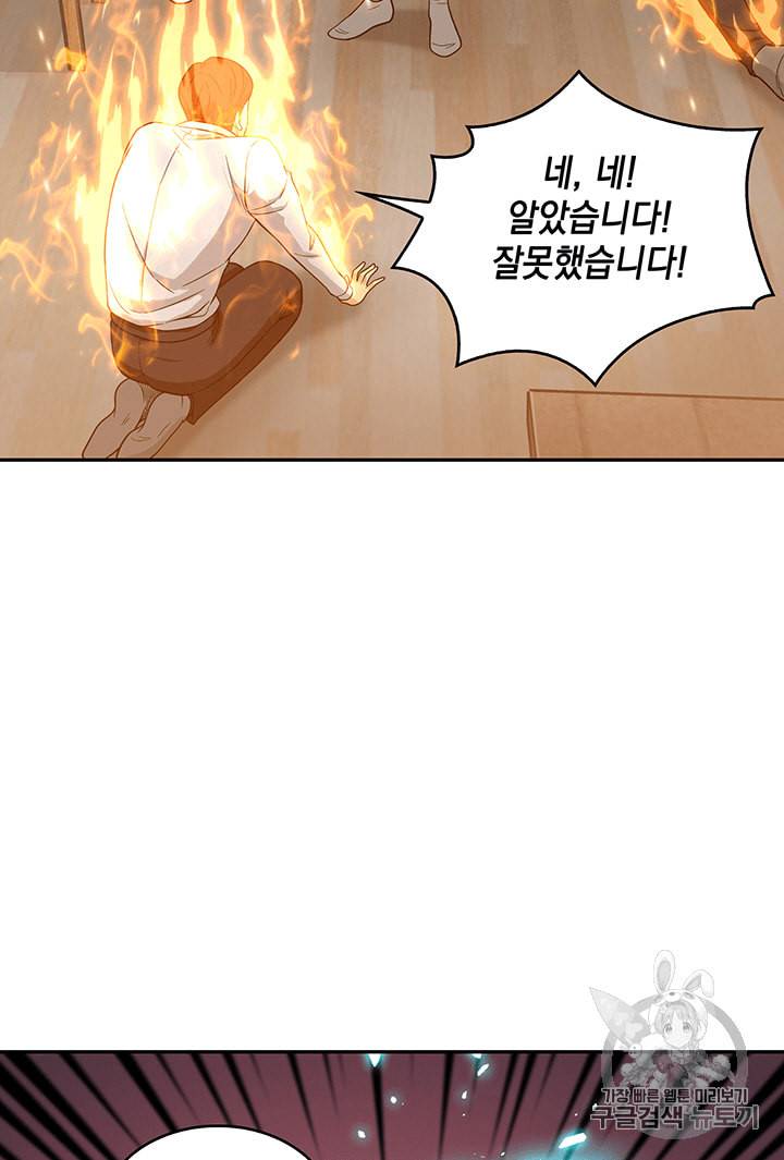 도굴왕 82화 66
