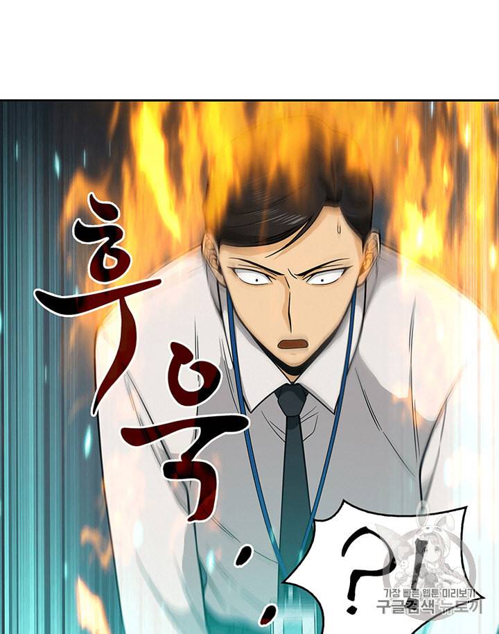 도굴왕 82화 68