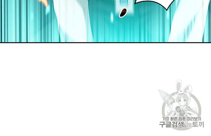 도굴왕 82화 69