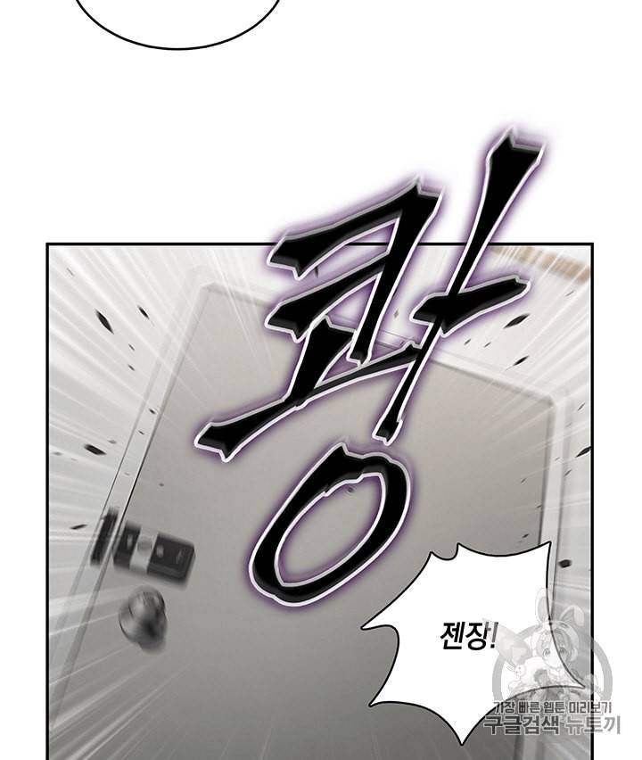 도굴왕 82화 76