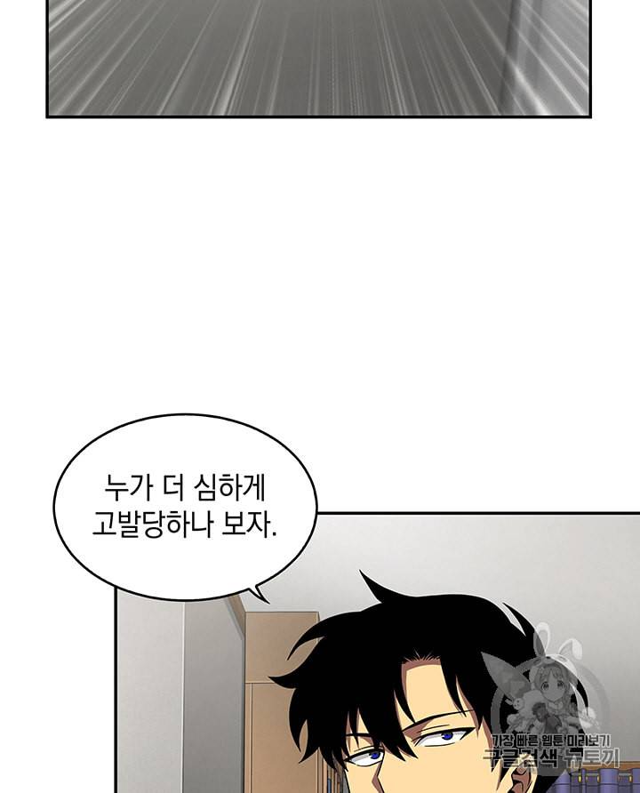 도굴왕 82화 77