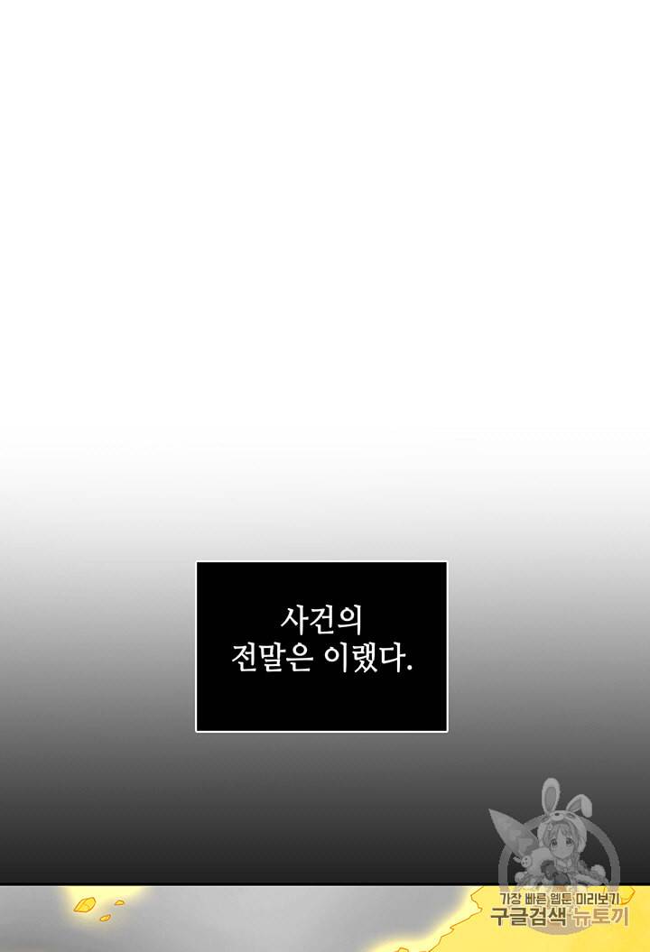 도굴왕 82화 79