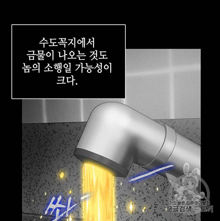 도굴왕 82화 86