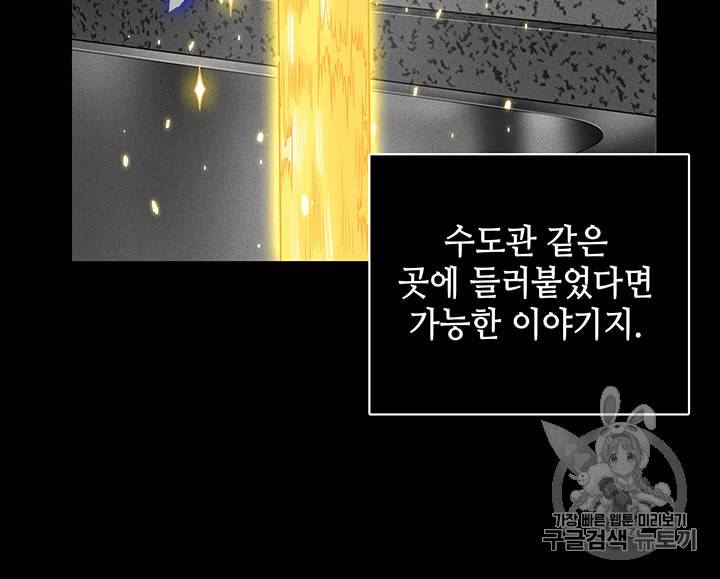 도굴왕 82화 87