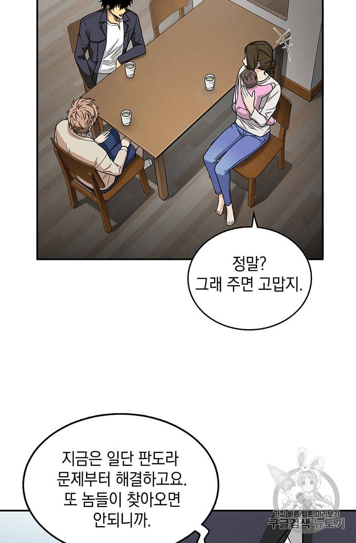 도굴왕 82화 89