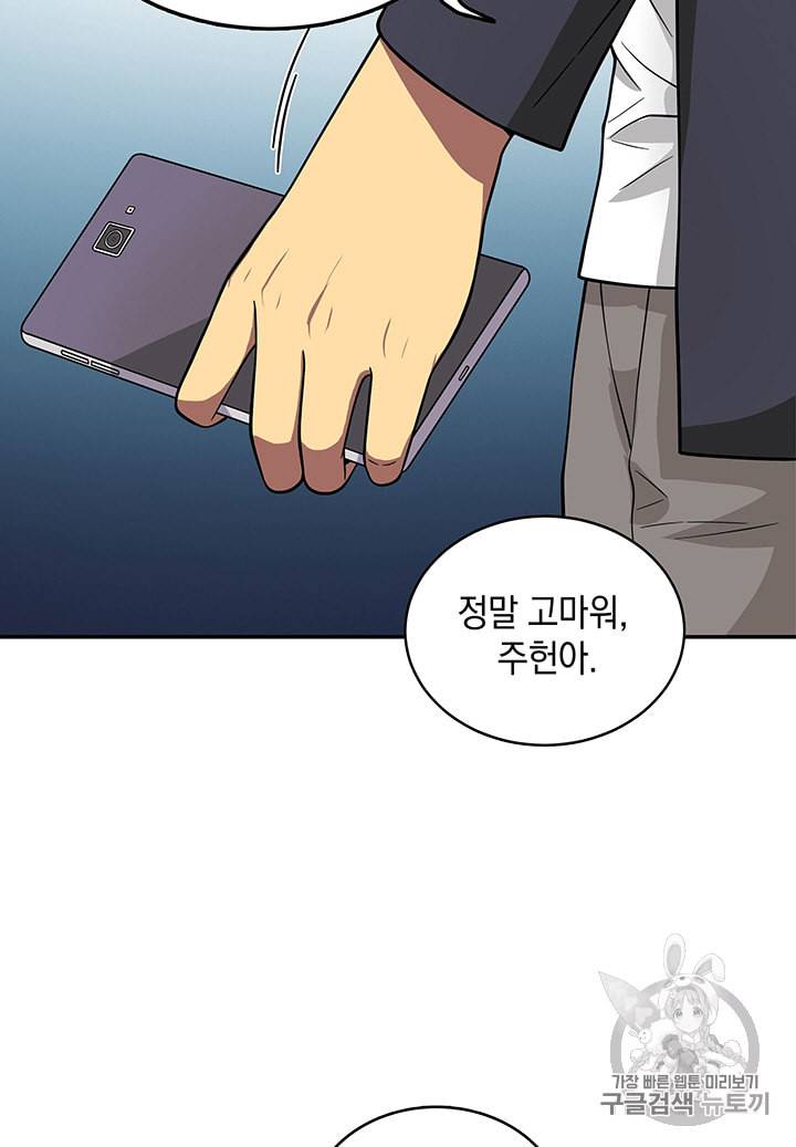 도굴왕 82화 90