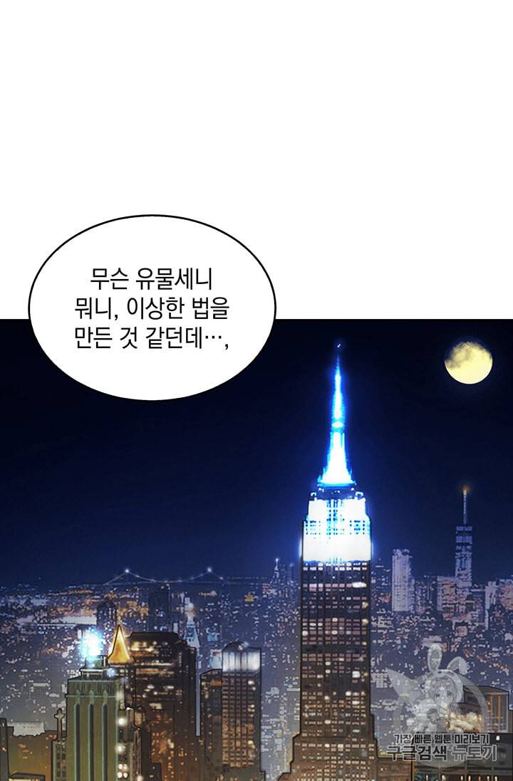 도굴왕 82화 93