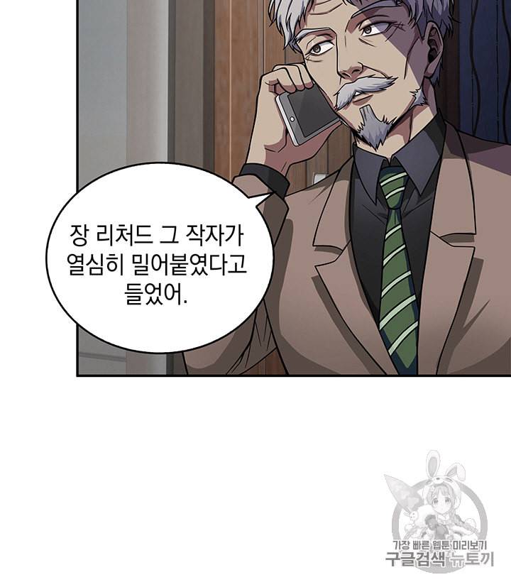 도굴왕 82화 95