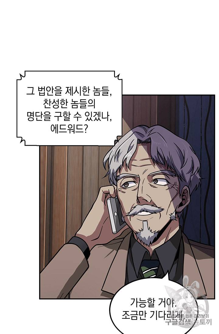 도굴왕 82화 100