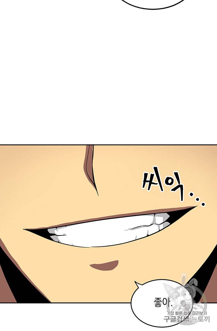 도굴왕 82화 101