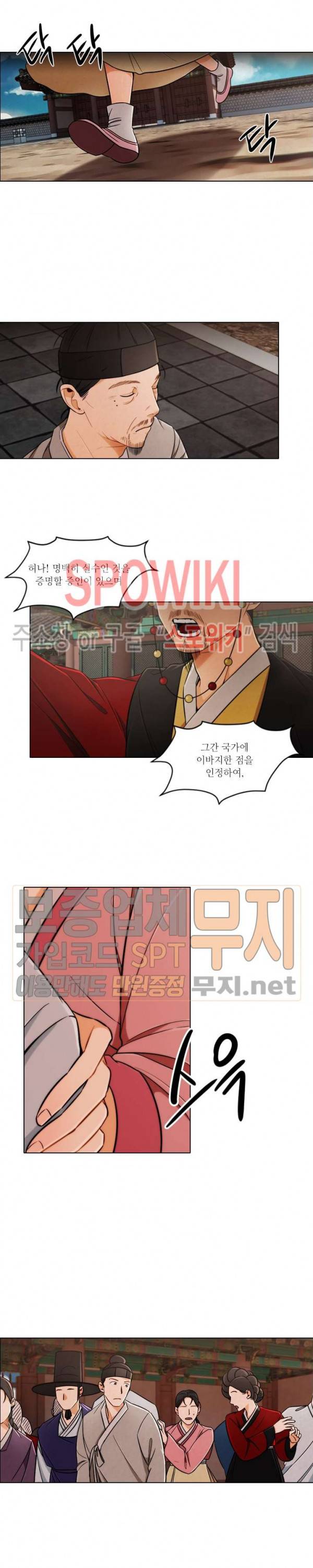 화류(花柳) 9화 2