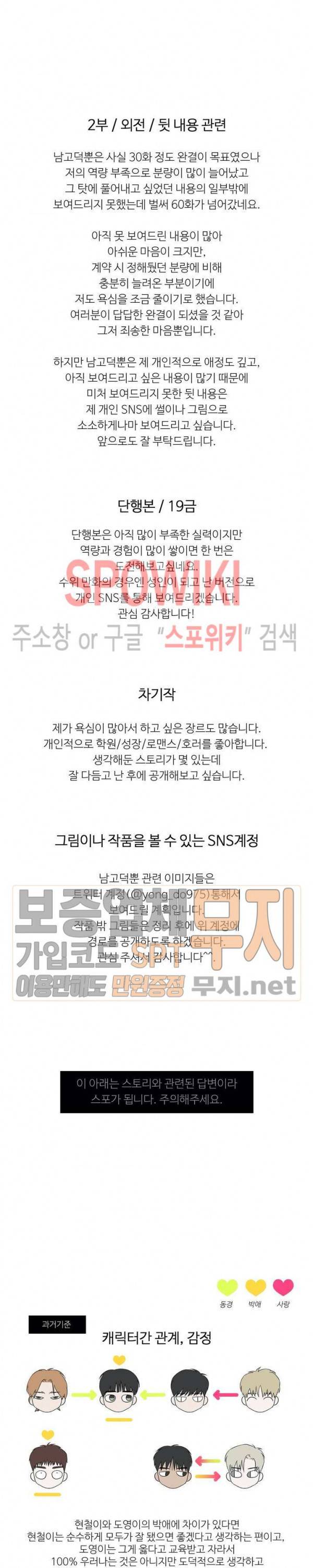 남고덕뿐 후기 2