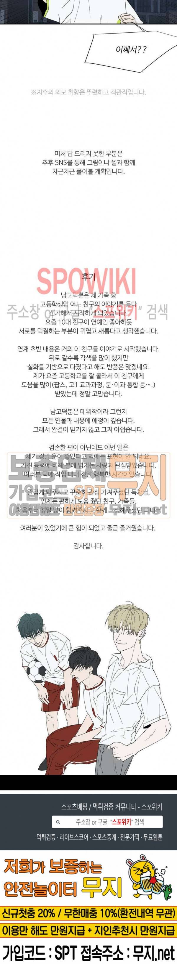 남고덕뿐 후기 8