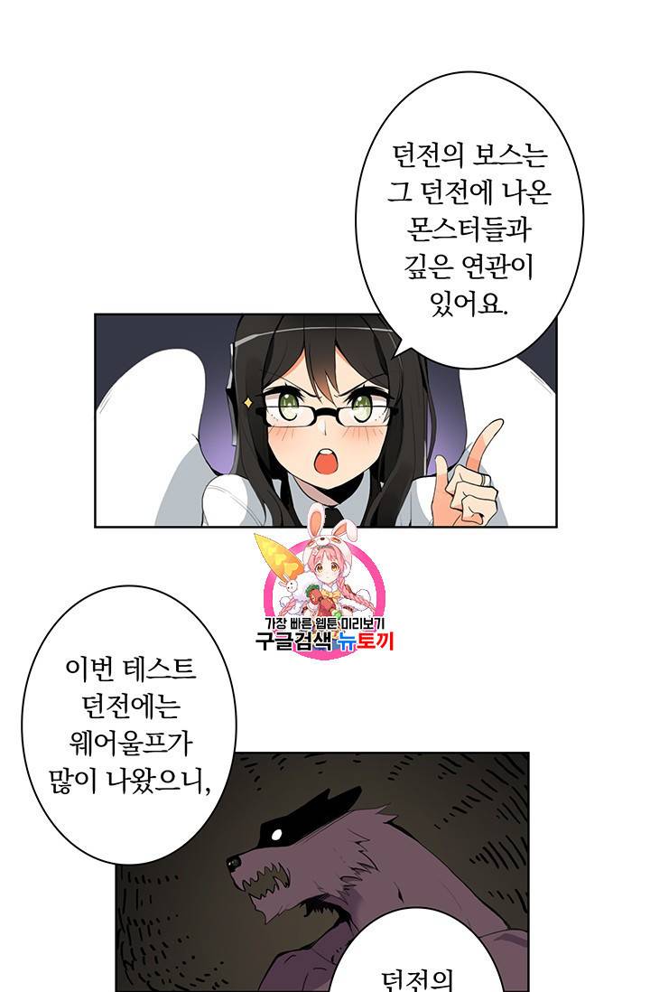 나 홀로 로그인 5화 1