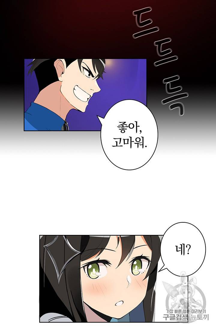 나 홀로 로그인 5화 12