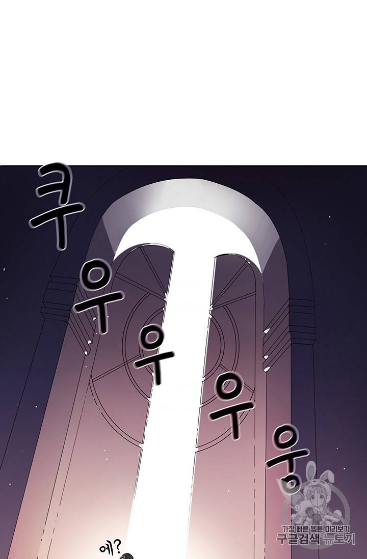 나 홀로 로그인 5화 13