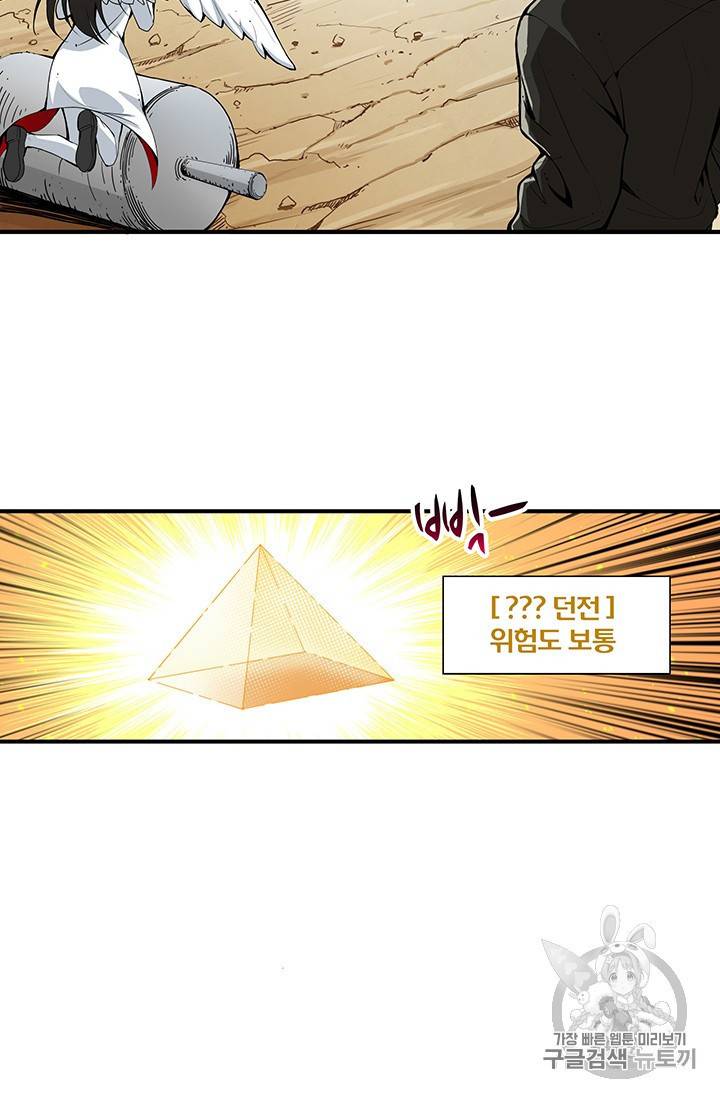 나 홀로 로그인 12화 2