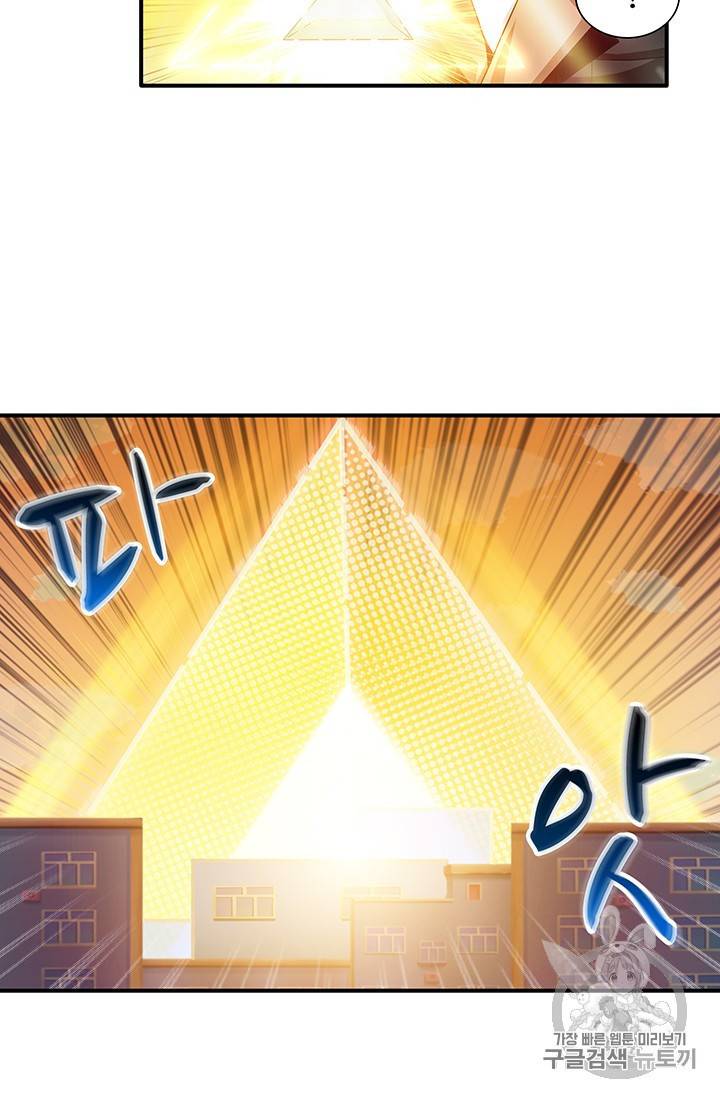 나 홀로 로그인 12화 9
