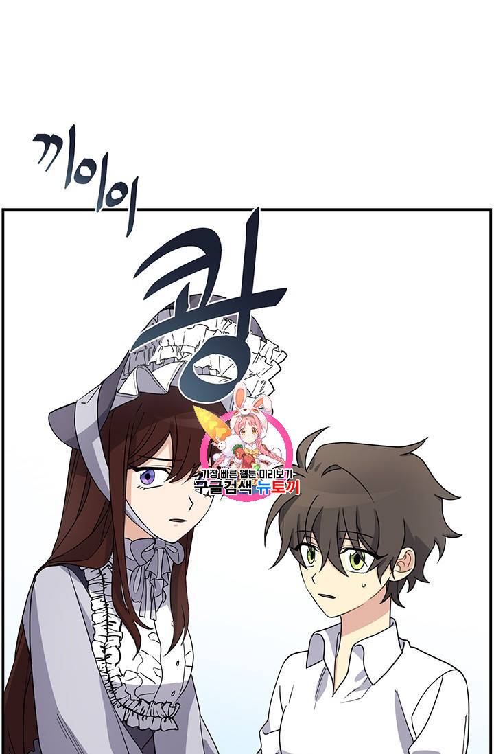 101번째 여주인공 22화 1