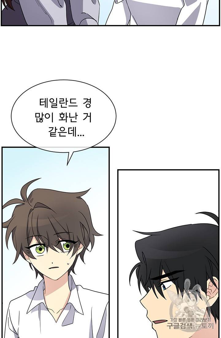 101번째 여주인공 22화 2