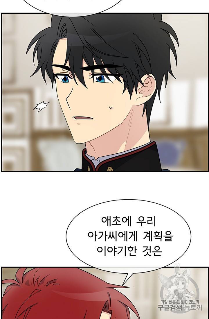 101번째 여주인공 22화 11