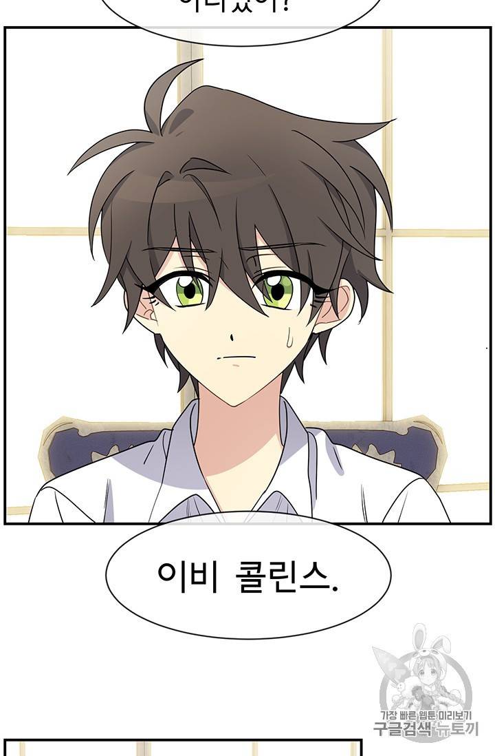 101번째 여주인공 22화 13