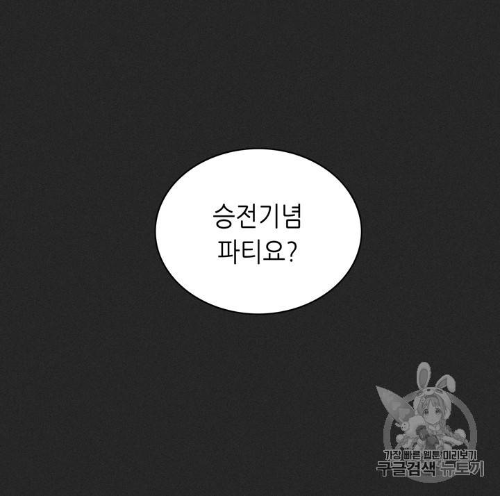 폭군의 누나로 산다는 것은 7화 3