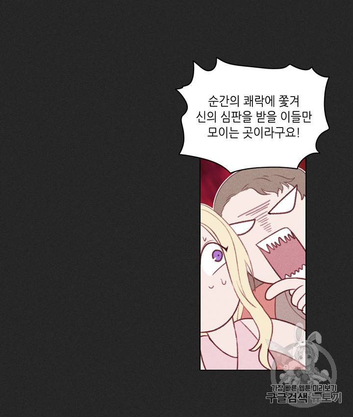 폭군의 누나로 산다는 것은 7화 5
