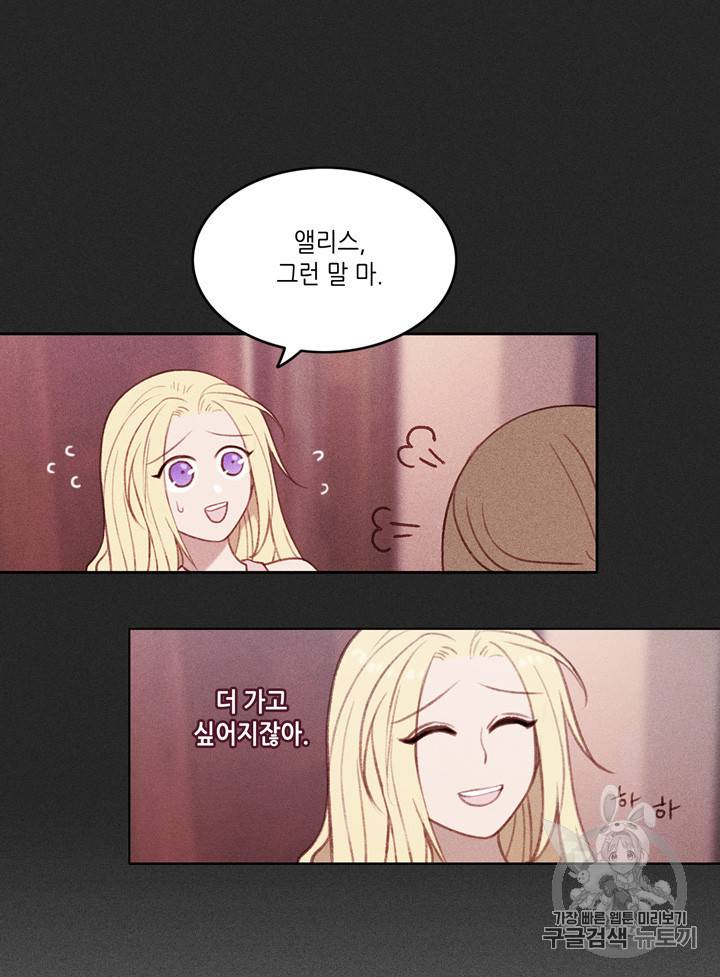폭군의 누나로 산다는 것은 7화 6