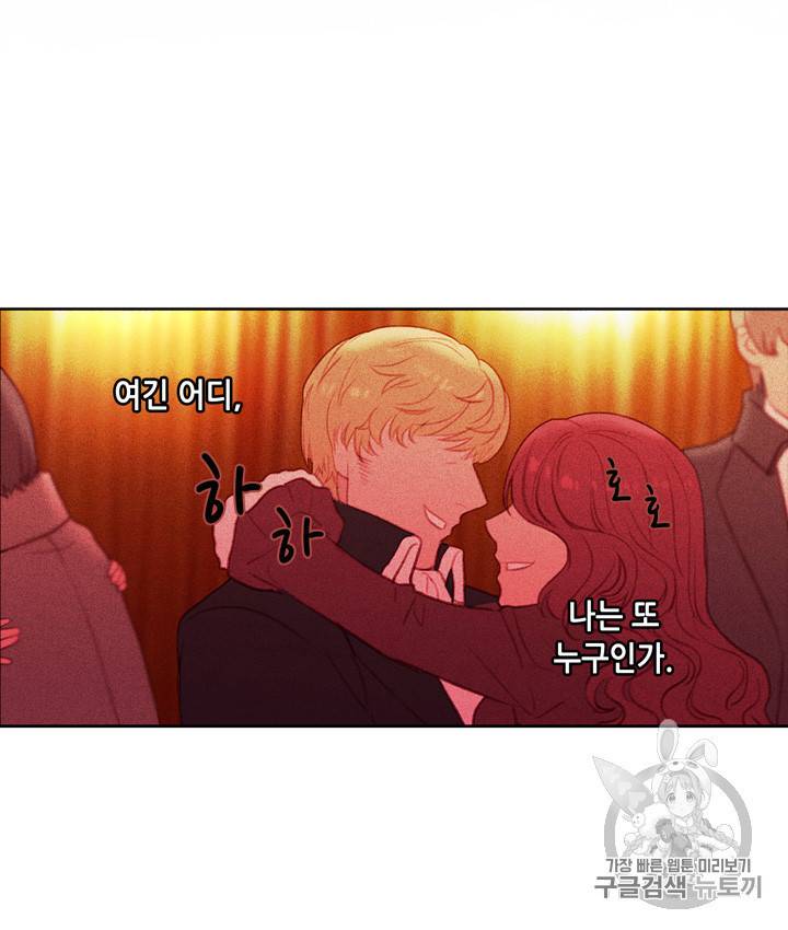 폭군의 누나로 산다는 것은 7화 8