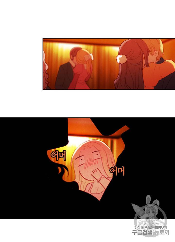 폭군의 누나로 산다는 것은 7화 9