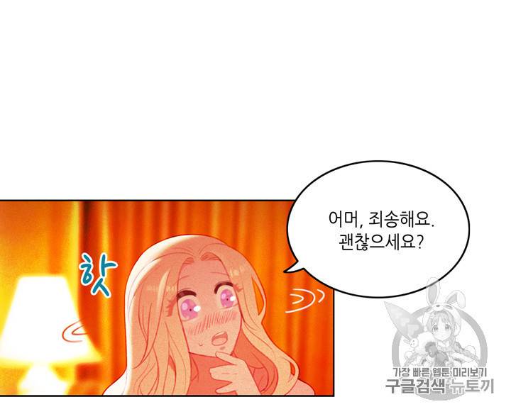 폭군의 누나로 산다는 것은 7화 11