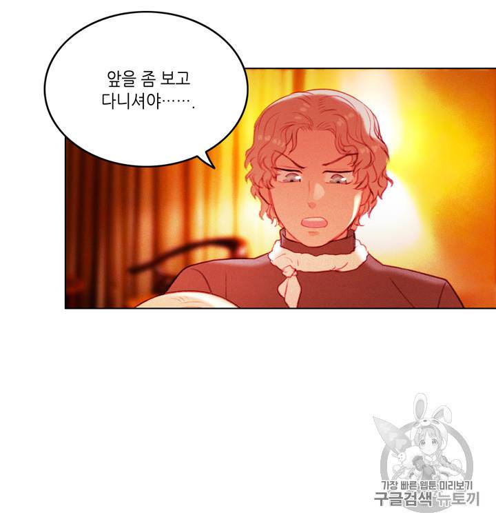 폭군의 누나로 산다는 것은 7화 12