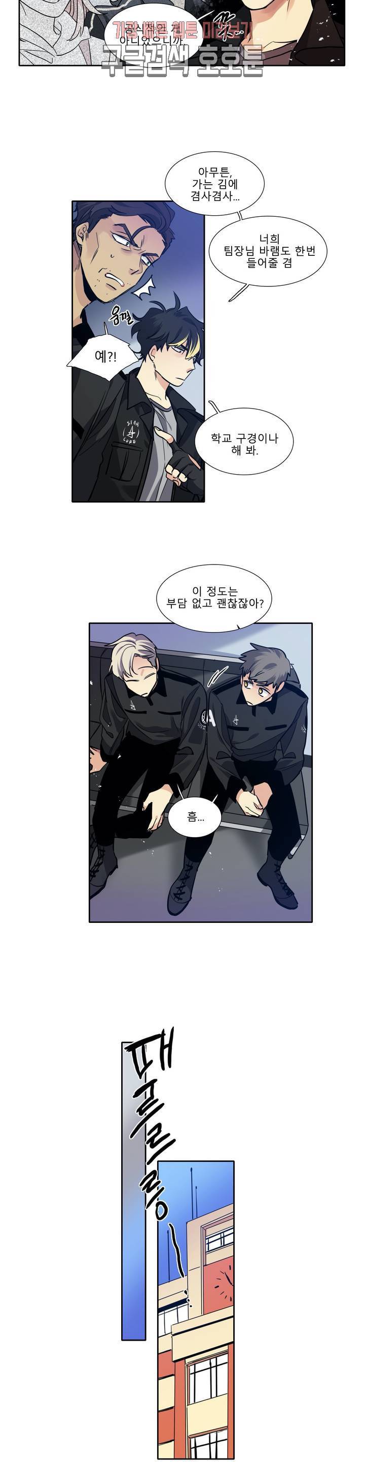 히어로즈 플랜비 223화 Eighteen 2 2