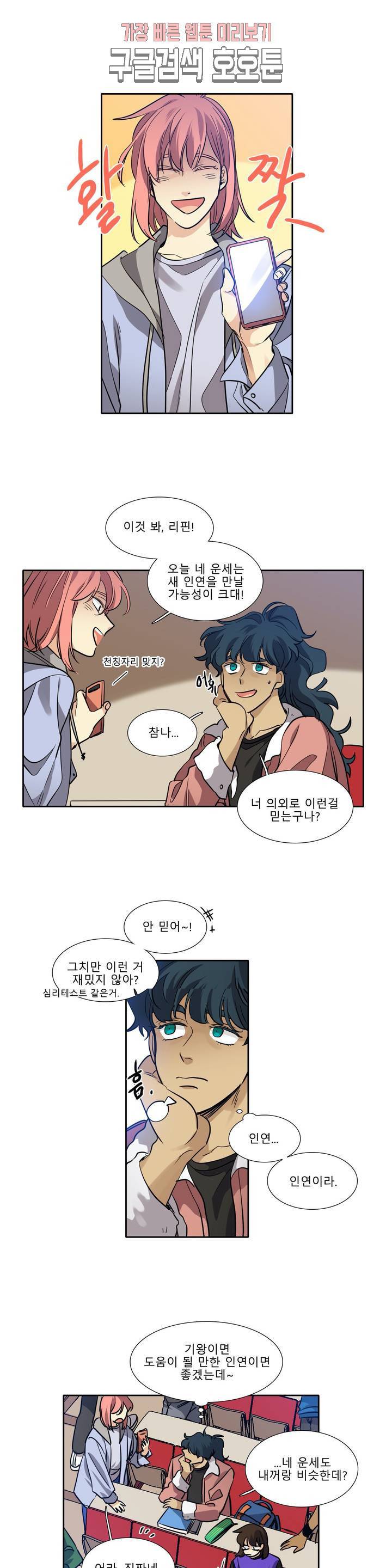 히어로즈 플랜비 223화 Eighteen 2 3