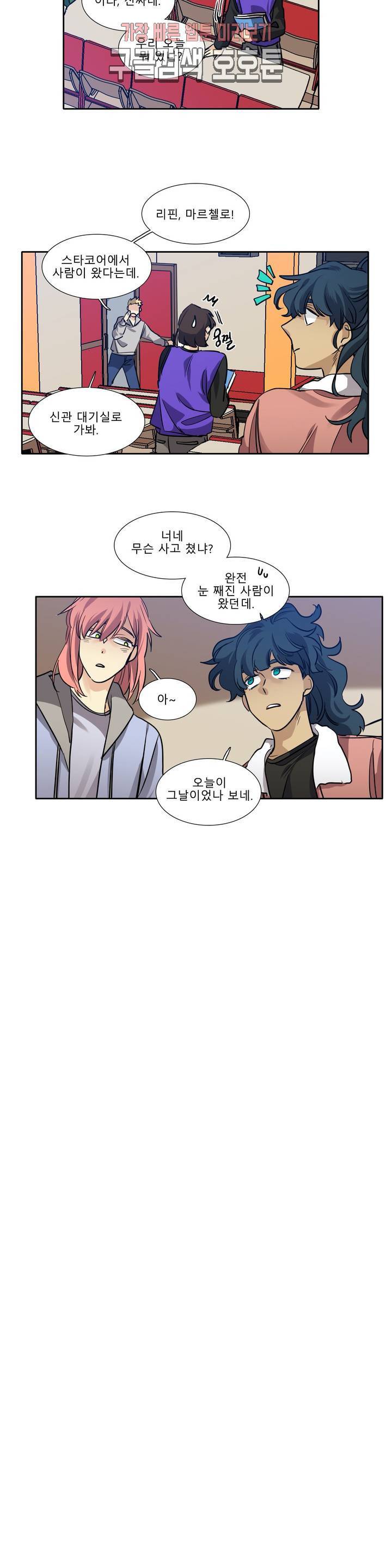 히어로즈 플랜비 223화 Eighteen 2 4