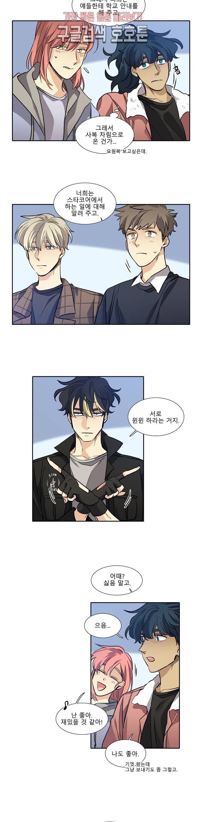 히어로즈 플랜비 223화 Eighteen 2 9