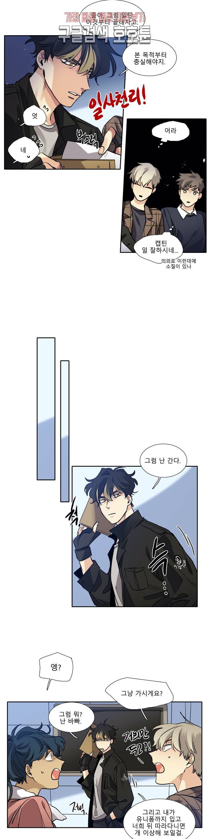 히어로즈 플랜비 223화 Eighteen 2 10