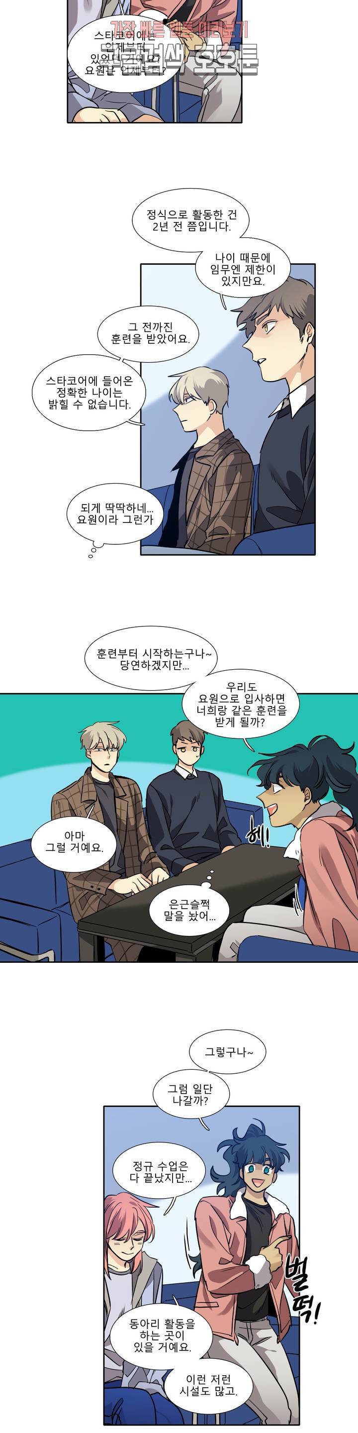 히어로즈 플랜비 223화 Eighteen 2 12