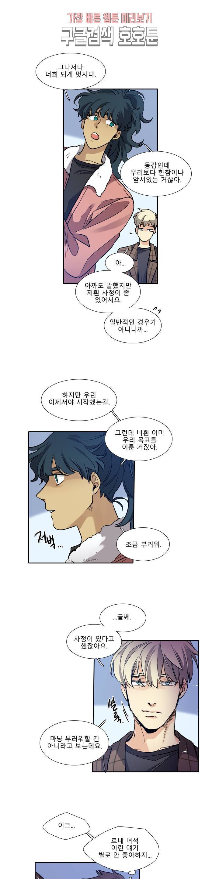 히어로즈 플랜비 223화 Eighteen 2 13