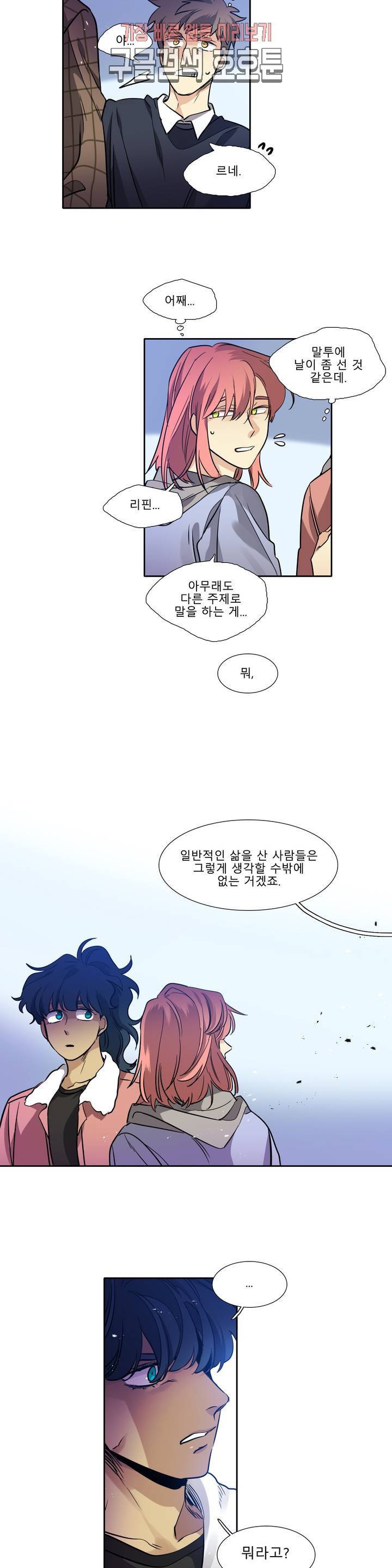 히어로즈 플랜비 223화 Eighteen 2 14