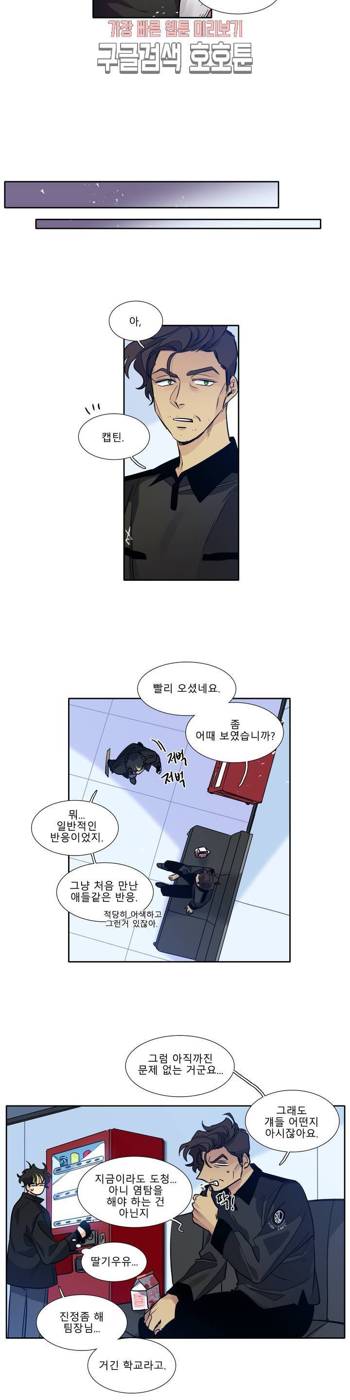 히어로즈 플랜비 223화 Eighteen 2 15