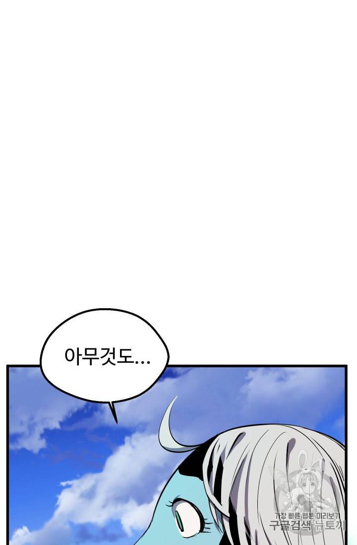이계 검왕 생존기 26화 15