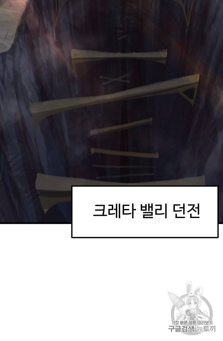이계 검왕 생존기 26화 23