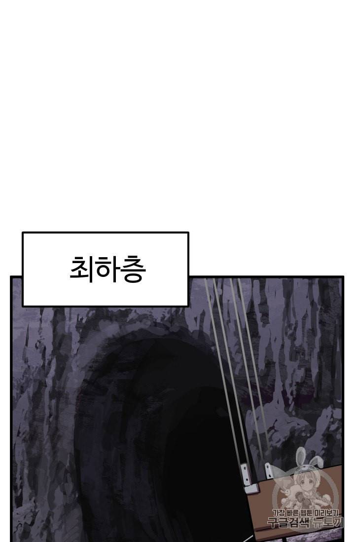 이계 검왕 생존기 26화 24