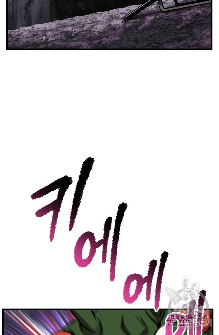 이계 검왕 생존기 26화 25