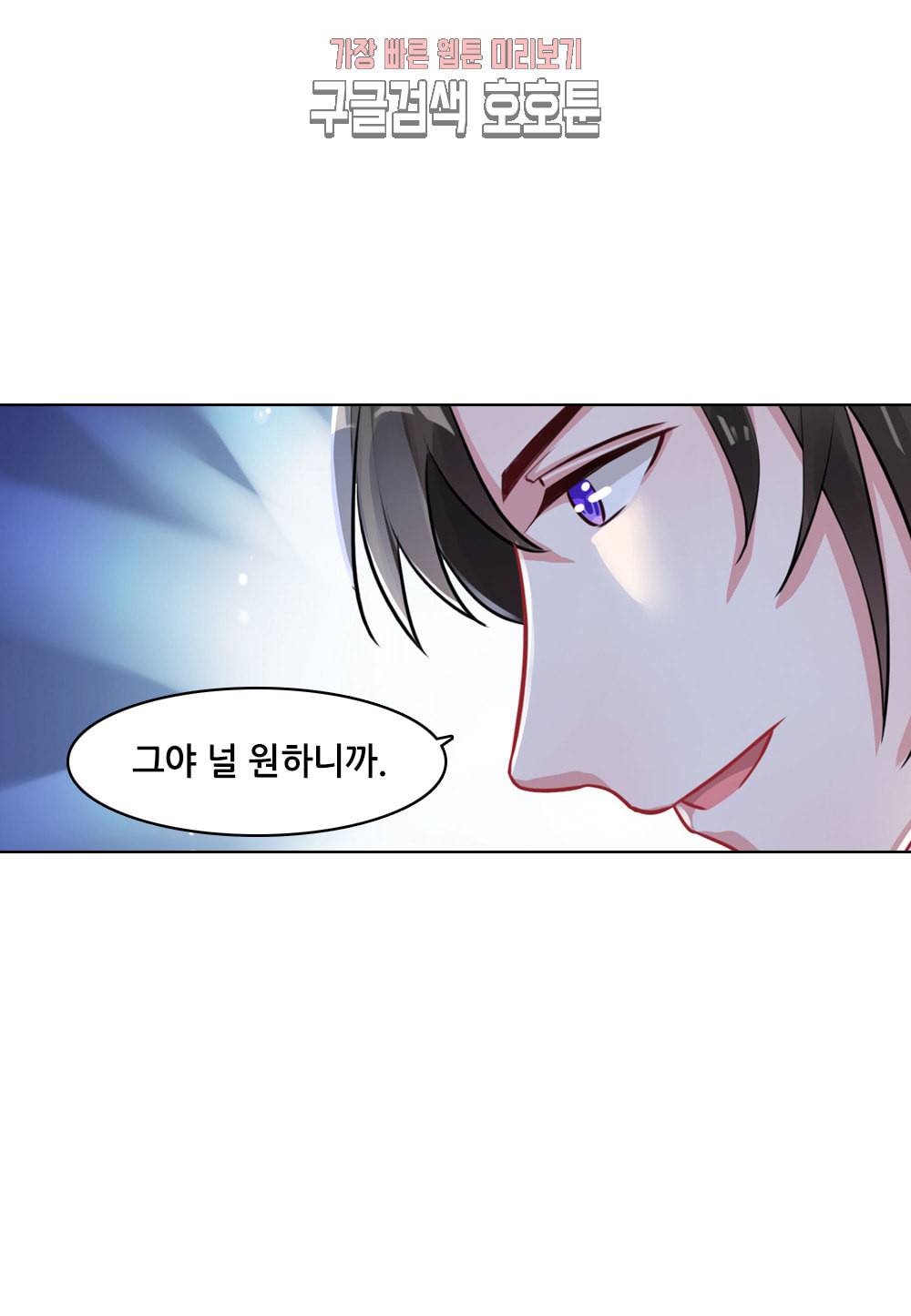 두 탕 뛰는 여신님 95화 2