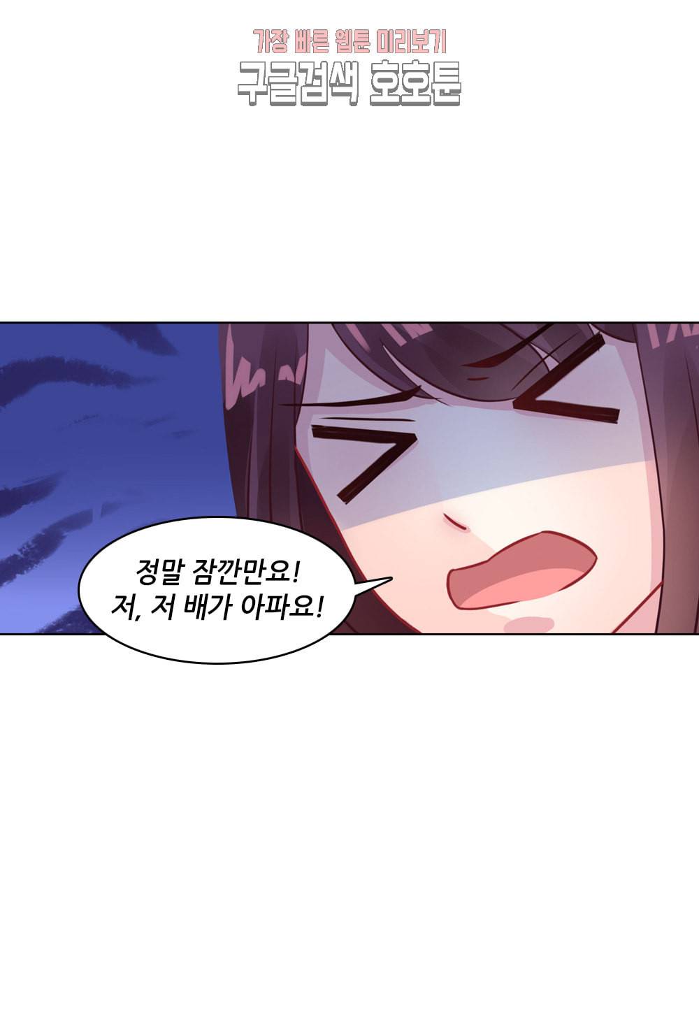 두 탕 뛰는 여신님 95화 4