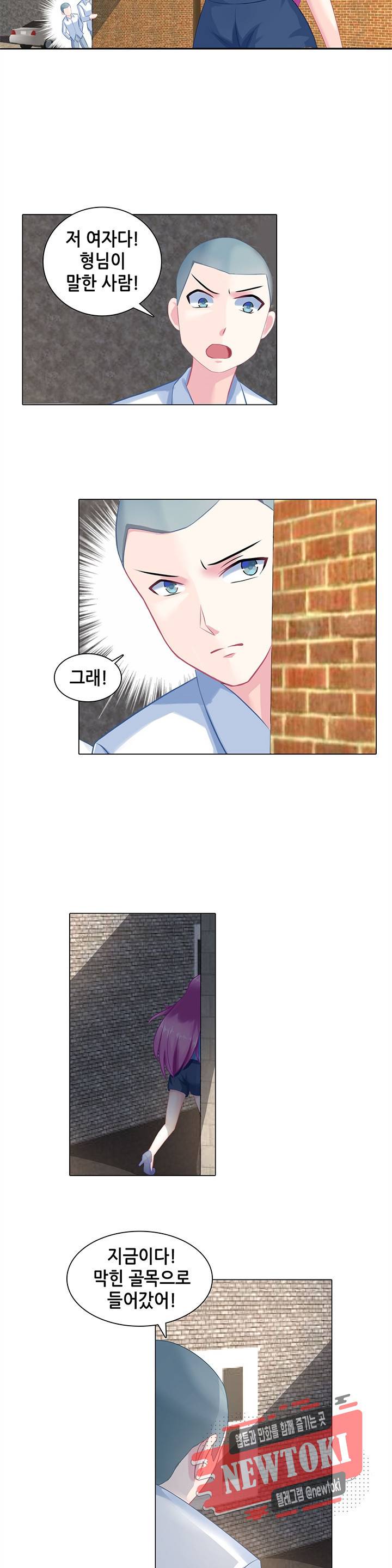 싱글맘은 스파이 45화 2